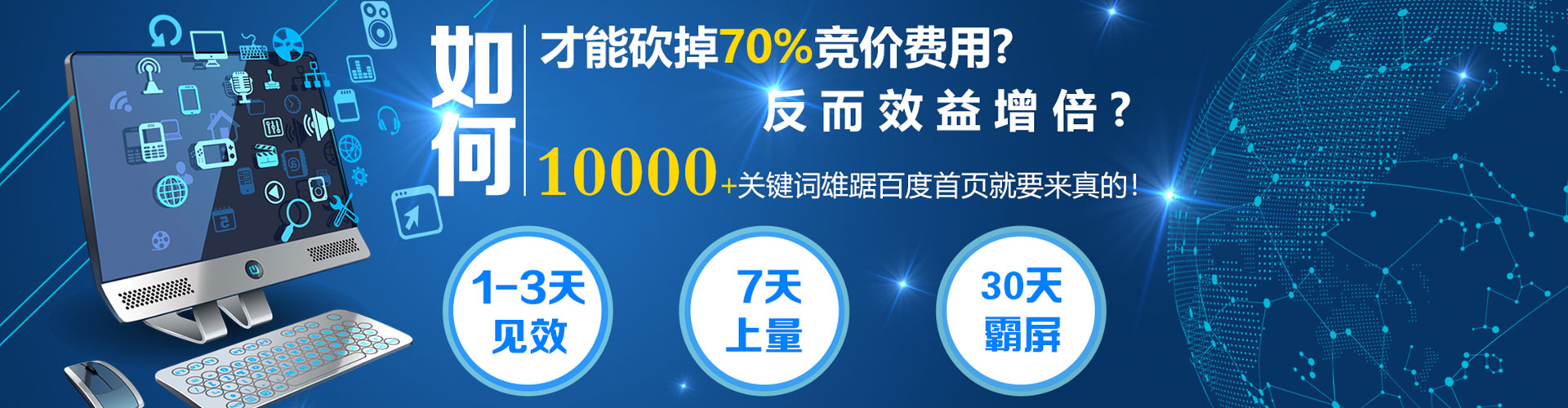 虹口竞价推广开户